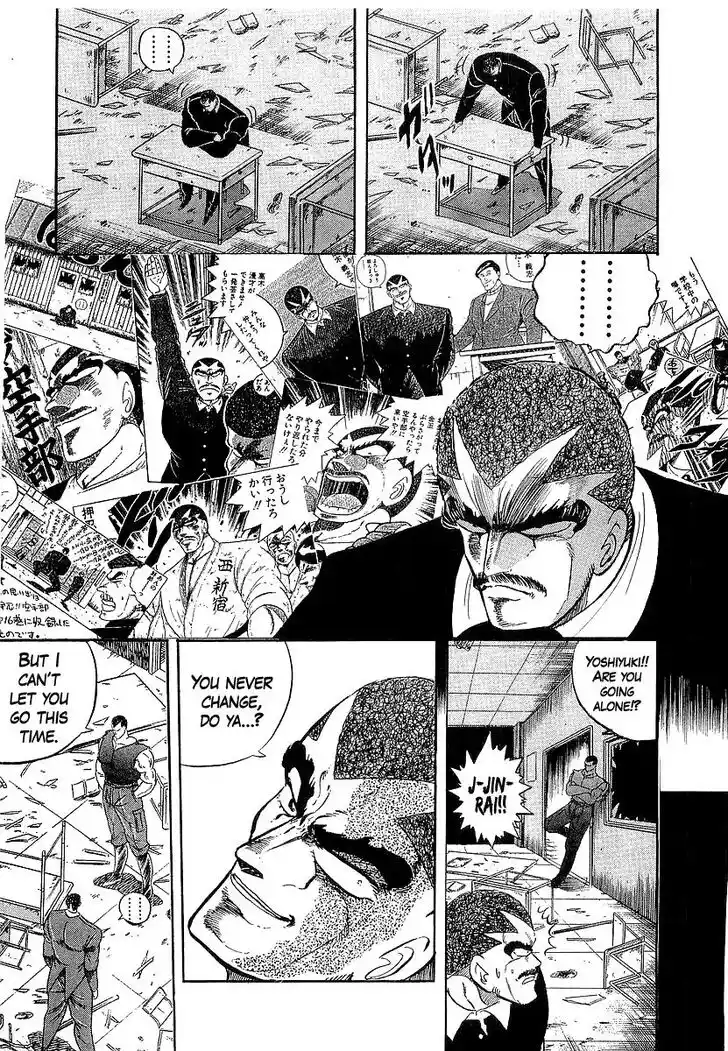 Osu!! Karatebu Vol.23 Ch.242