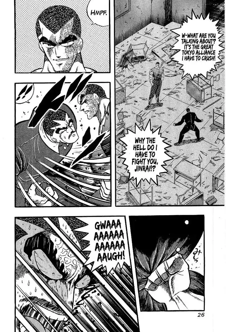 Osu!! Karatebu Vol.23 Ch.243