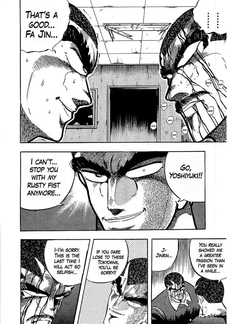 Osu!! Karatebu Vol.23 Ch.243