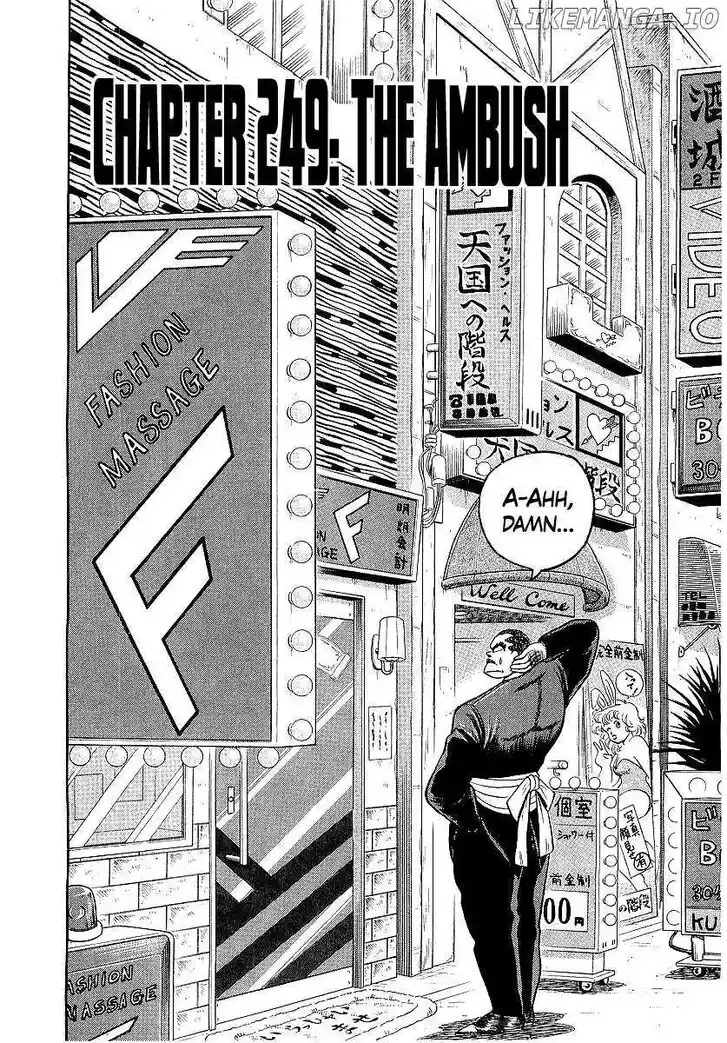 Osu!! Karatebu Vol.23 Ch.249