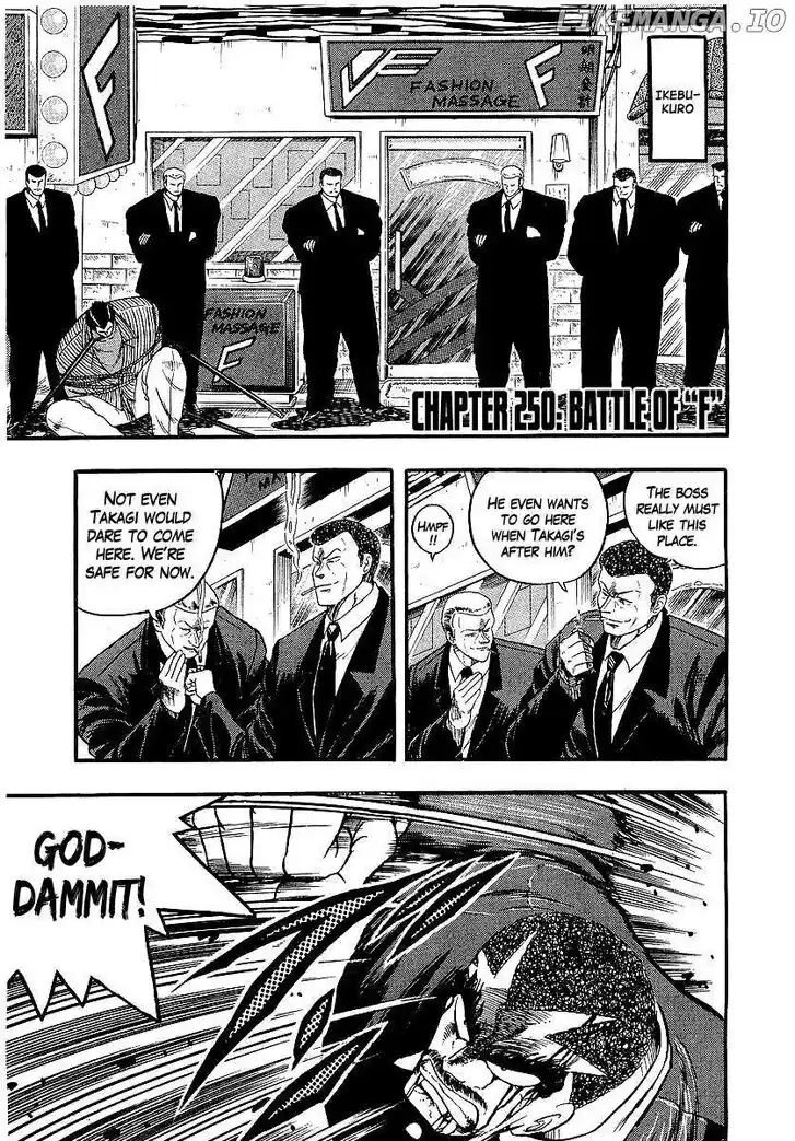 Osu!! Karatebu Vol.23 Ch.250