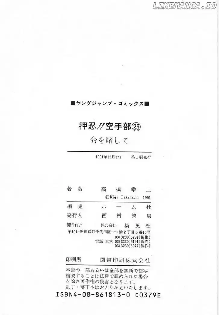 Osu!! Karatebu Vol.23 Ch.253