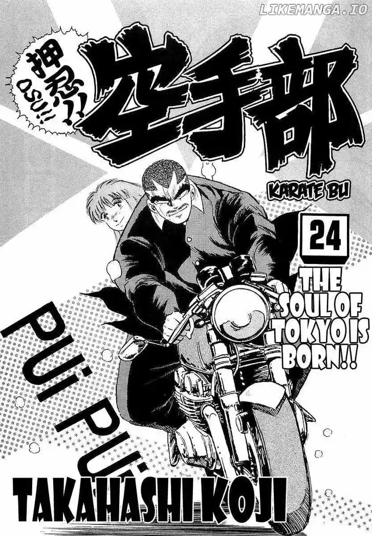 Osu!! Karatebu Vol.23 Ch.254