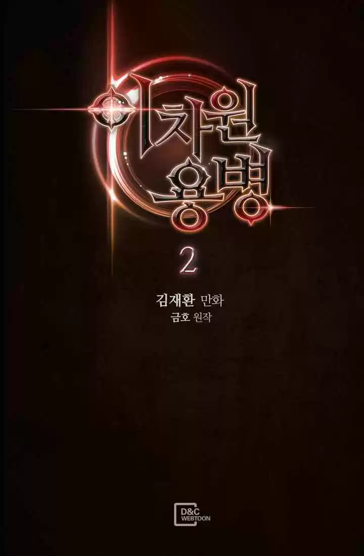 Other World Warrior Ch. 2