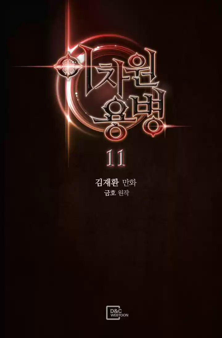 Other World Warrior Chapter 11