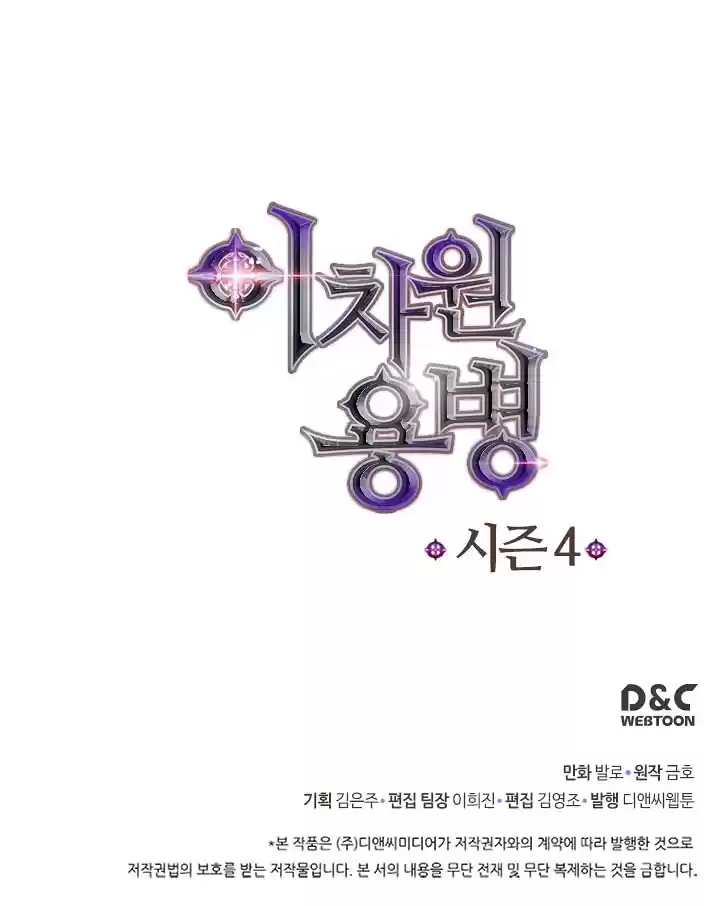 Other World Warrior Chapter 115