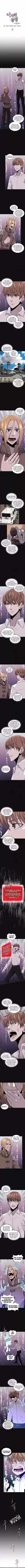 Other World Warrior Chapter 118