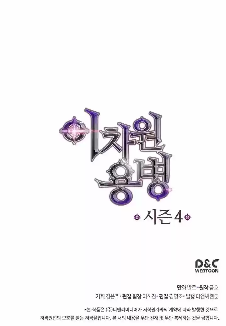 Other World Warrior Chapter 119