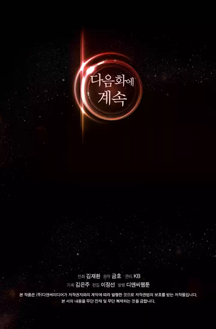 Other World Warrior Chapter 16: Chapter 16