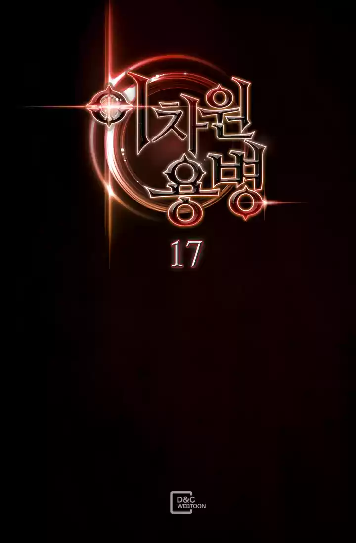 Other World Warrior Chapter 17: Chapter 17