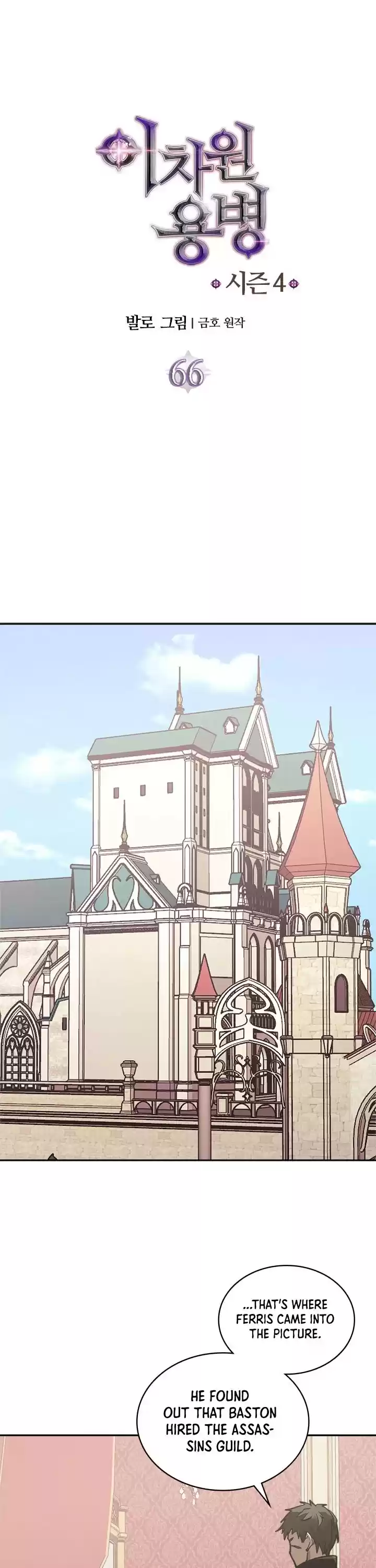 Other World Warrior Chapter 178