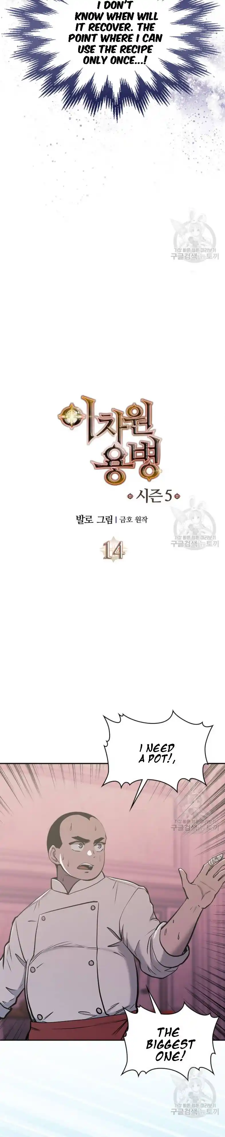 Other World Warrior Chapter 193