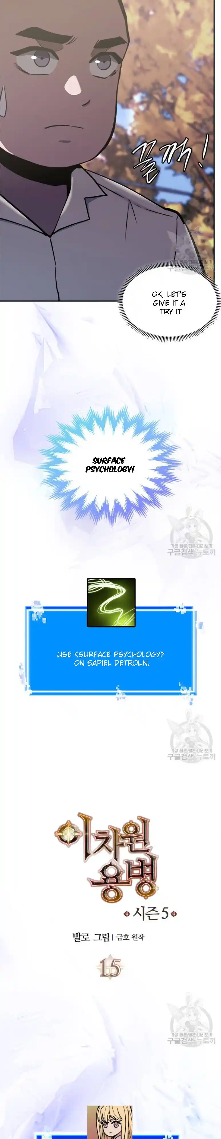 Other World Warrior Chapter 194