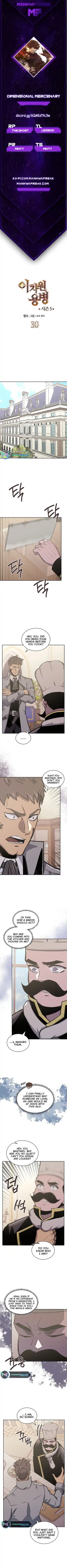 Other World Warrior Chapter 209