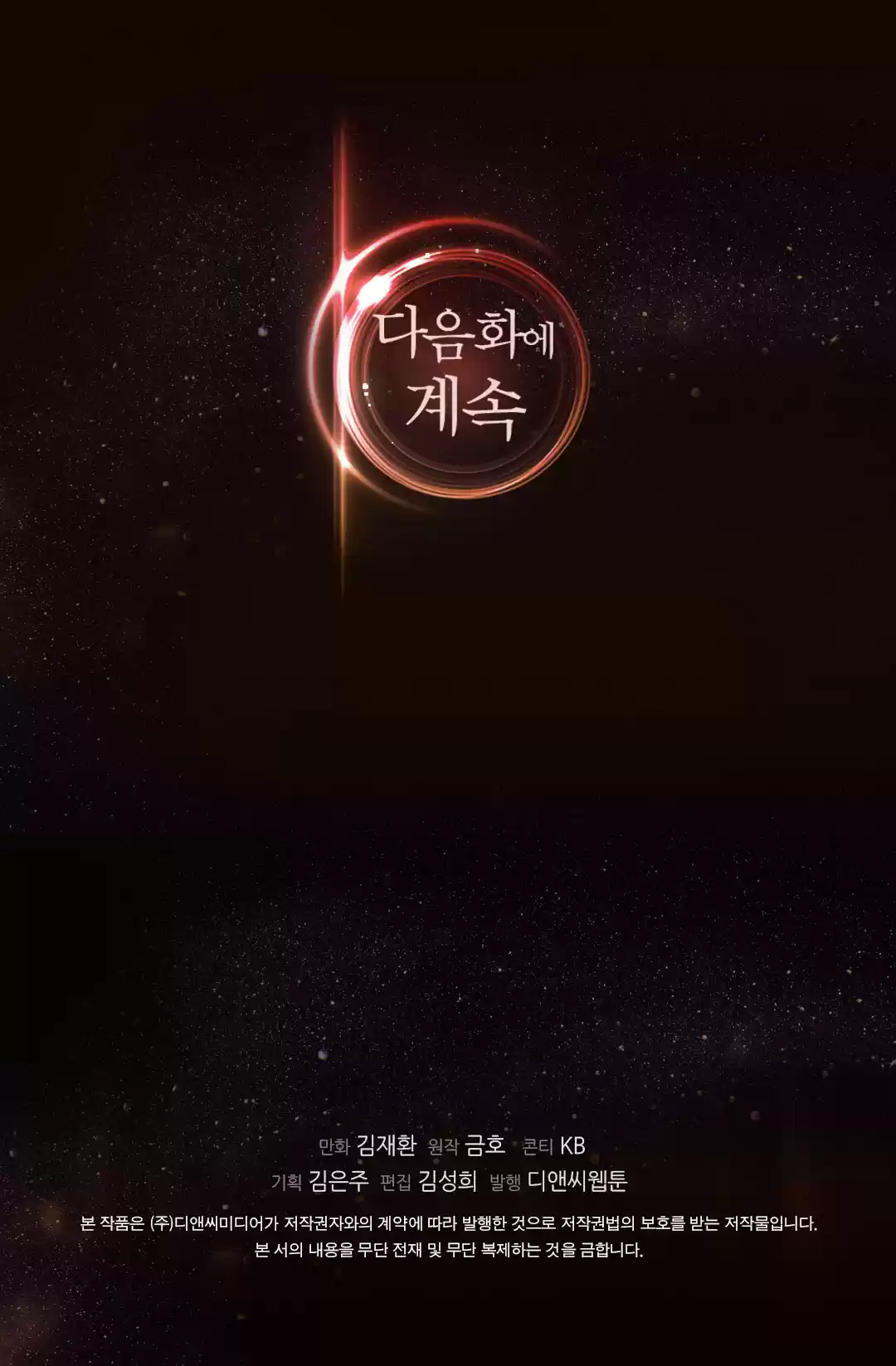 Other World Warrior Chapter 21