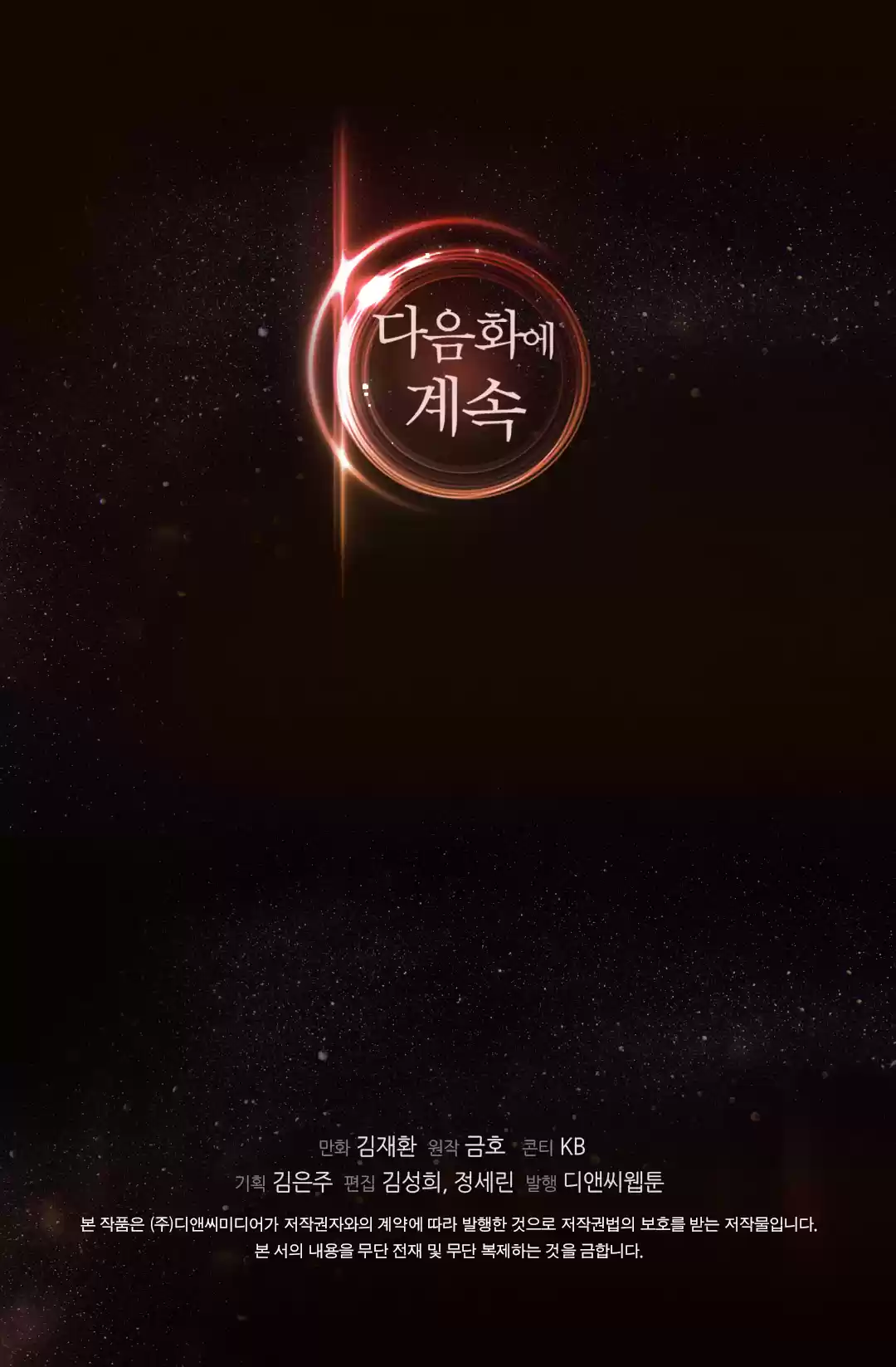 Other World Warrior Chapter 23