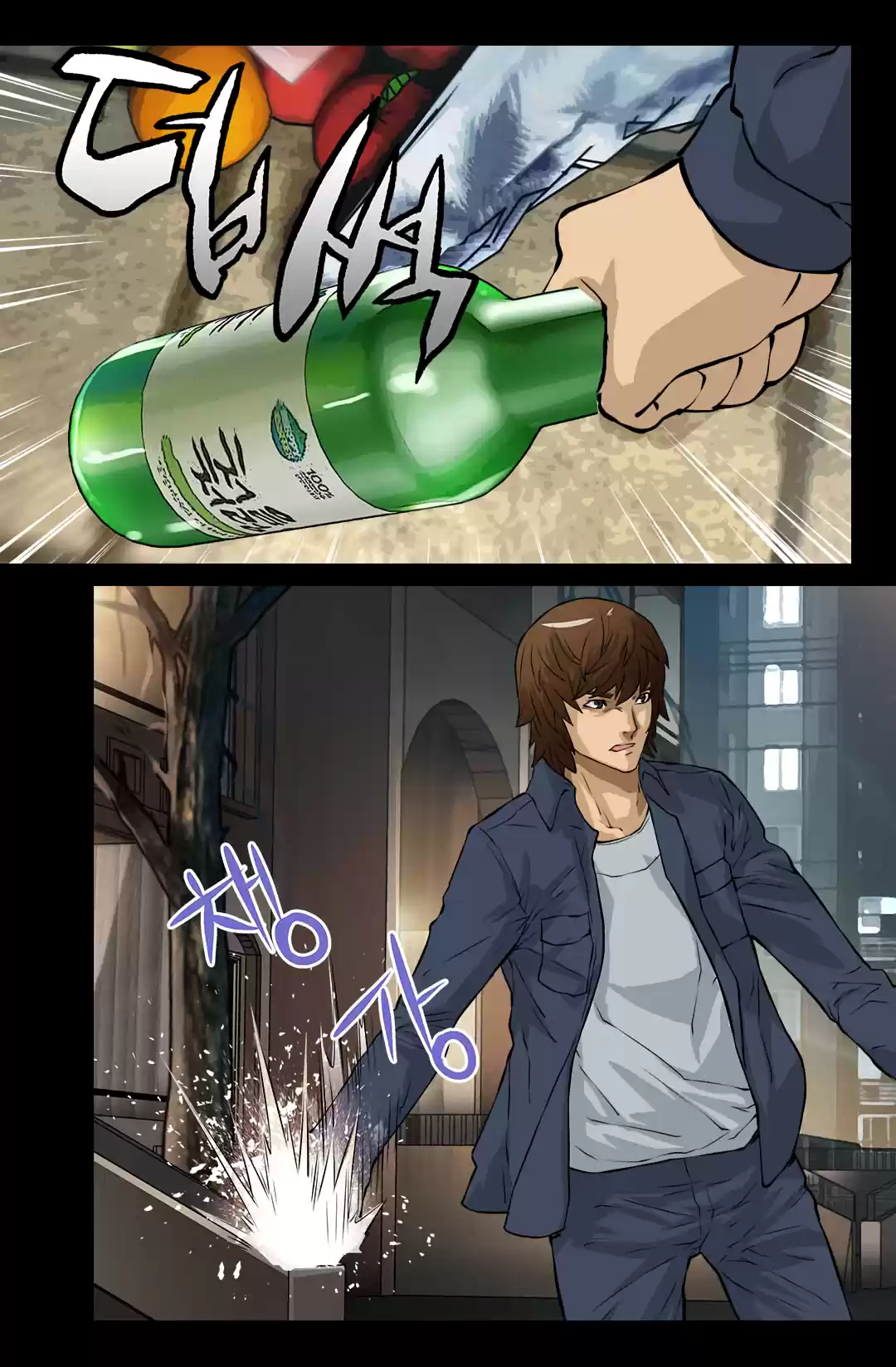 Other World Warrior Chapter 24