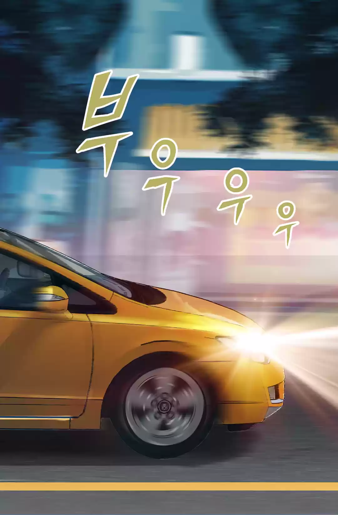 Other World Warrior Chapter 24