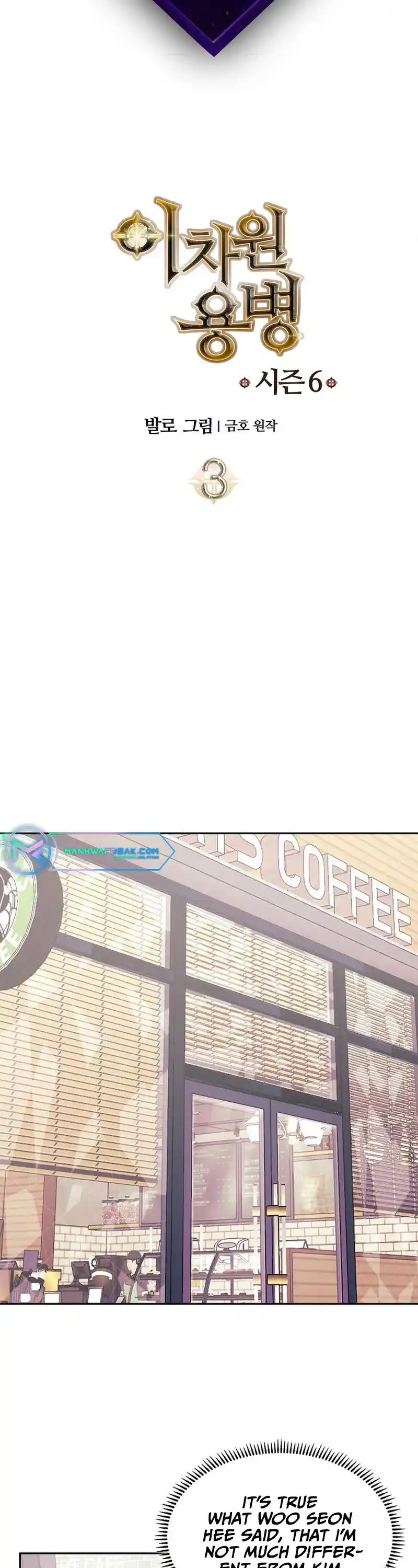 Other World Warrior Chapter 241