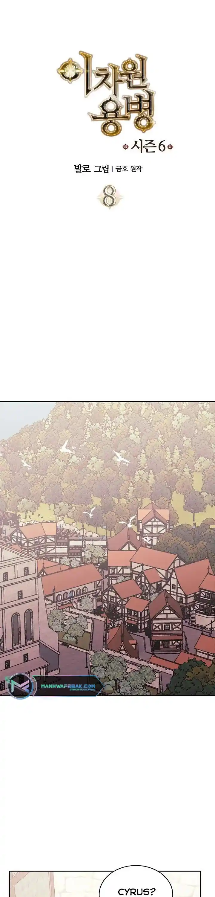 Other World Warrior Chapter 246