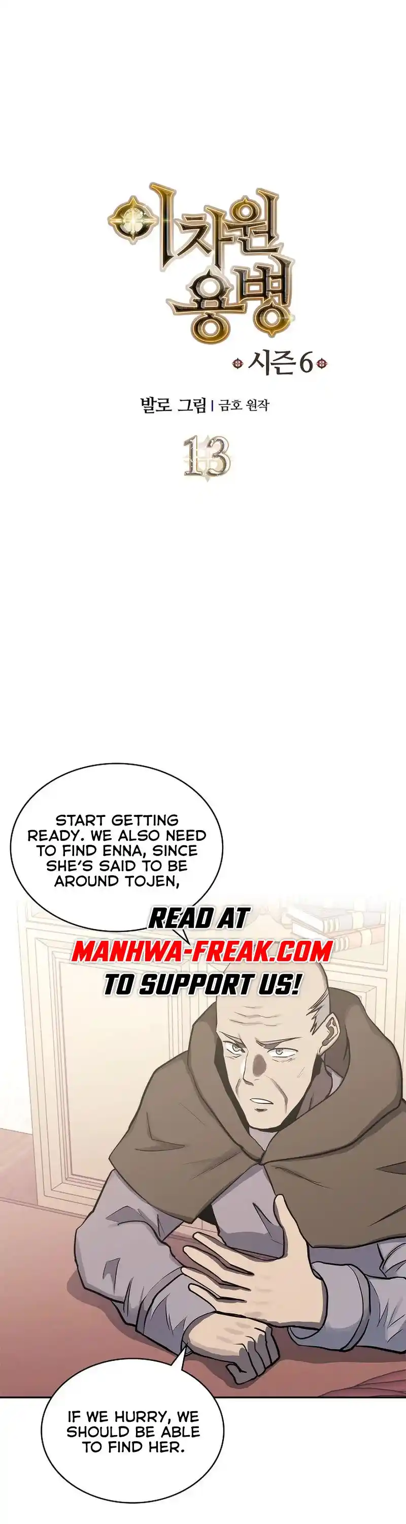 Other World Warrior Chapter 251