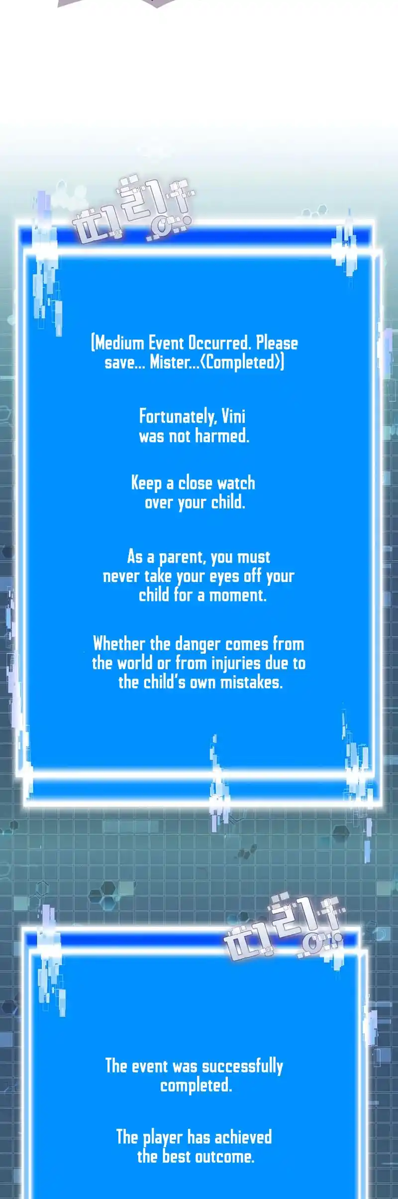 Other World Warrior Chapter 251