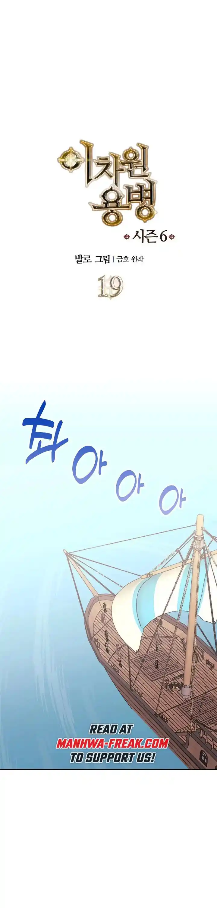 Other World Warrior Chapter 257