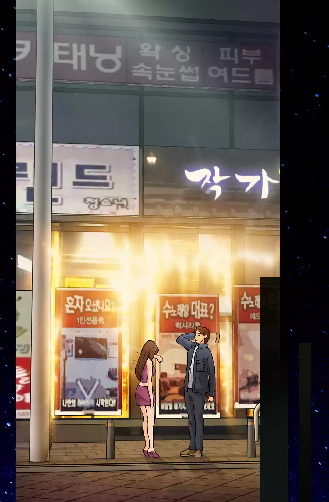 Other World Warrior Chapter 26