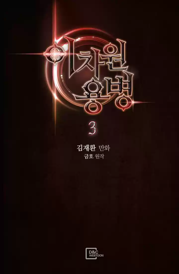 Other World Warrior Chapter 3