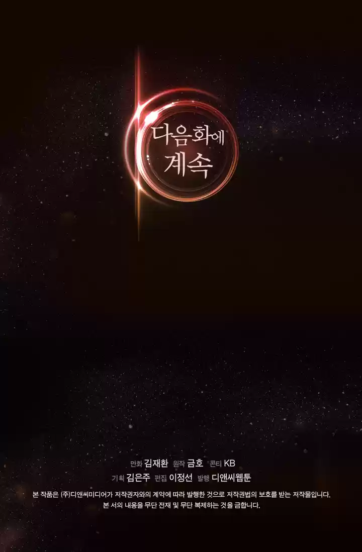 Other World Warrior Chapter 4