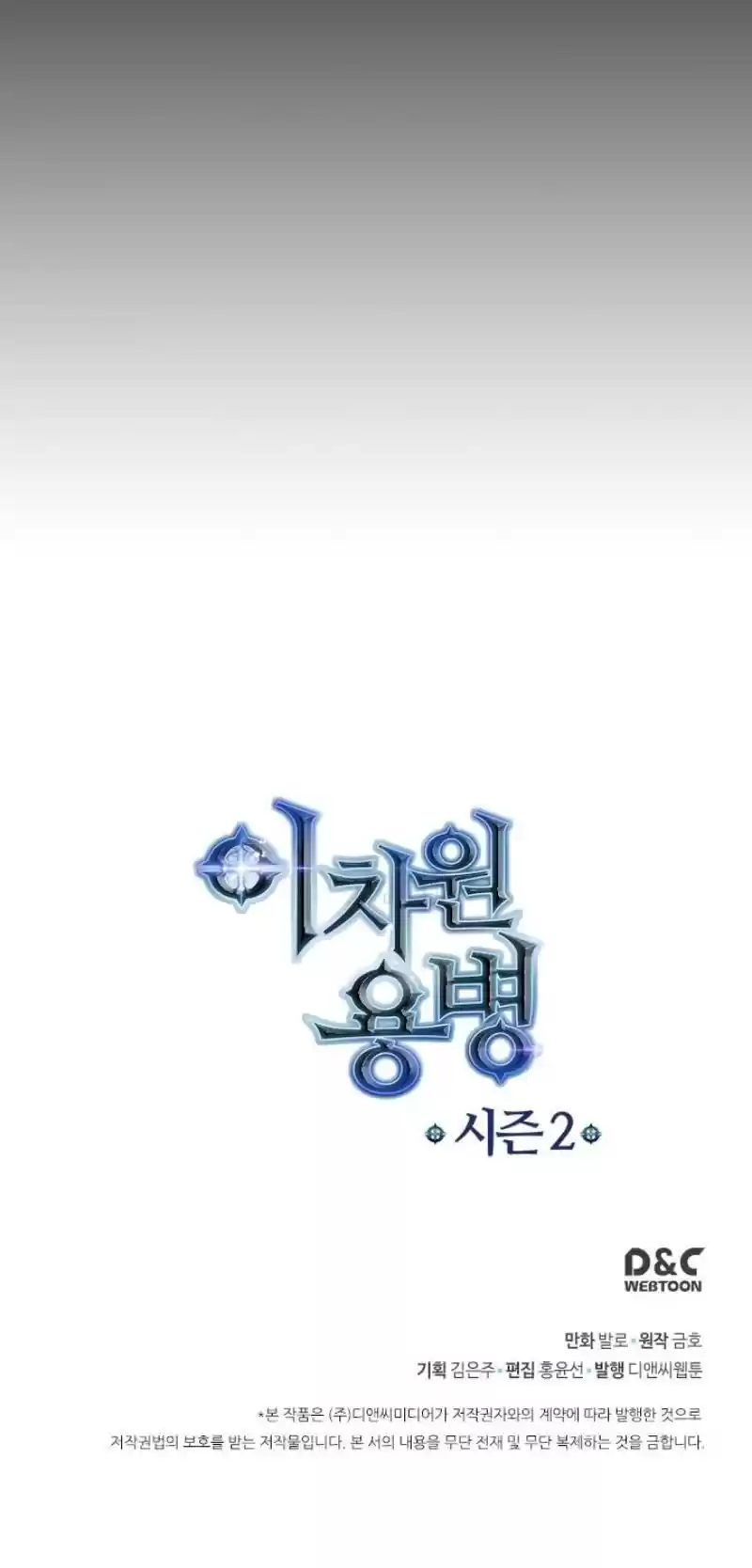 Other World Warrior Chapter 46