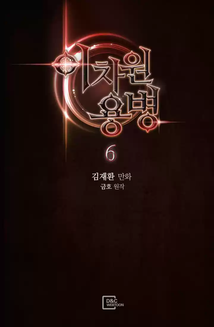 Other World Warrior Chapter 6