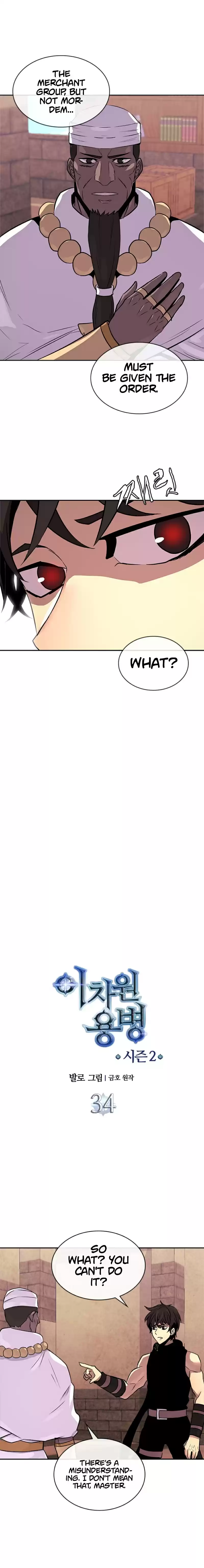 Other World Warrior Chapter 62