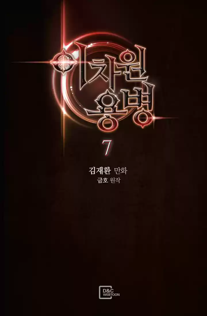 Other World Warrior Chapter 7