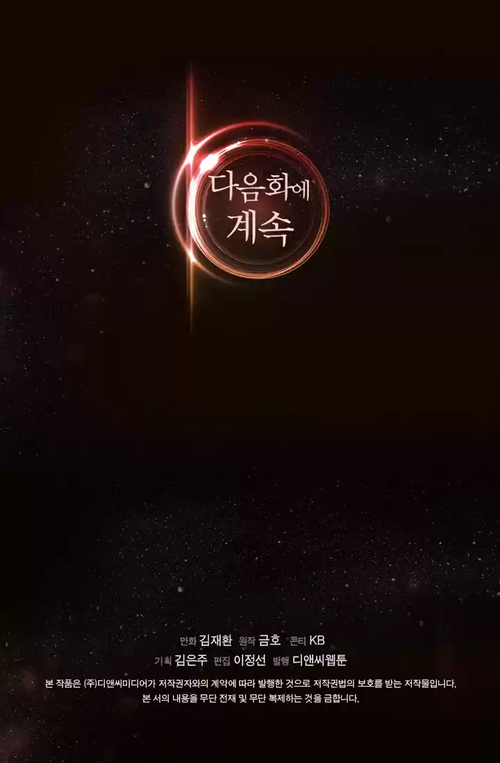 Other World Warrior Chapter 8