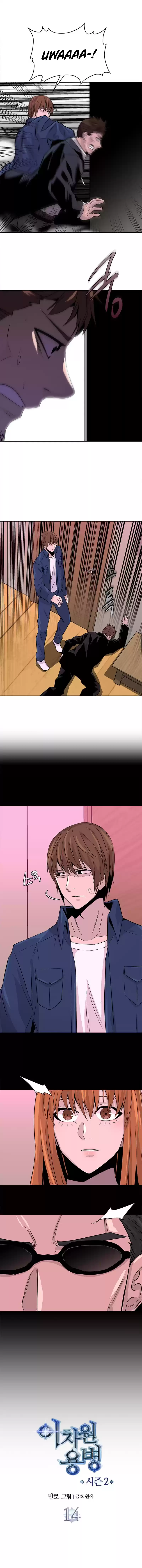 Other World Warrior Vol.2 Chapter 42