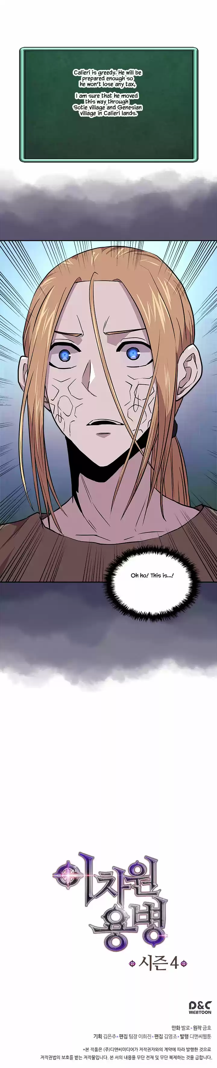 Other World Warrior Vol.4 Chapter 113