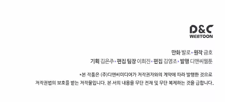 Other World Warrior Vol.4 Chapter 114