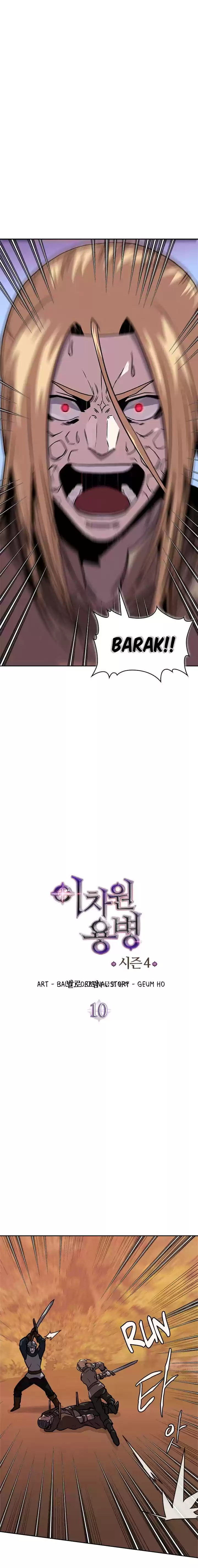 Other World Warrior Vol.4 Chapter 122