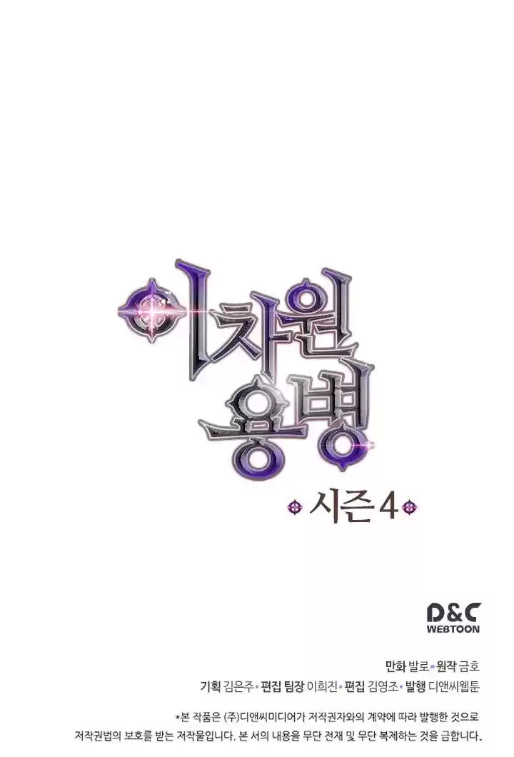 Other World Warrior Vol.4 Chapter 123