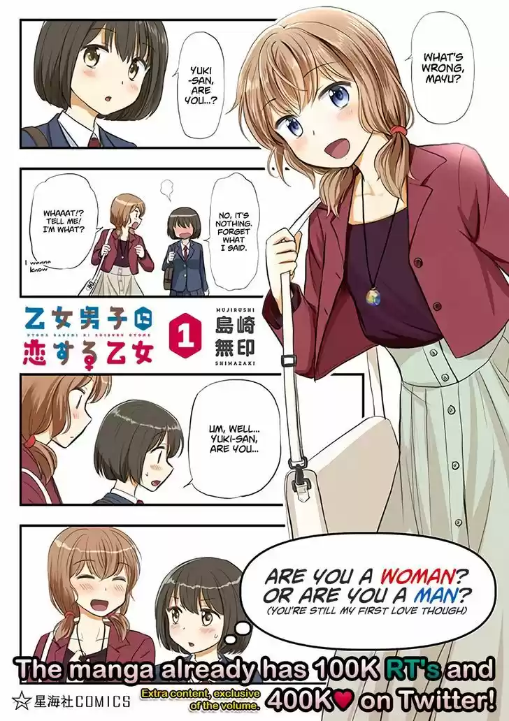 Otome Danshi ni Koisuru Otome 120.1