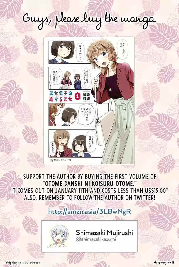 Otome Danshi ni Koisuru Otome 120.1