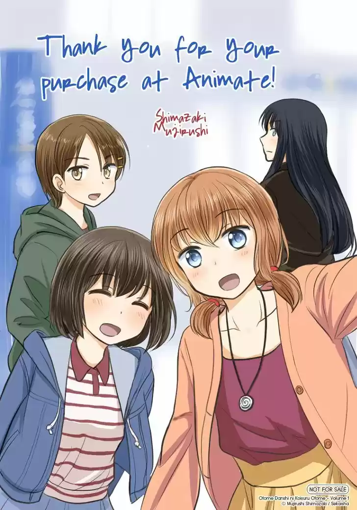 Otome Danshi ni Koisuru Otome 120.1