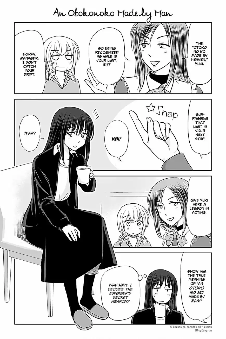 Otome Danshi ni Koisuru Otome 200