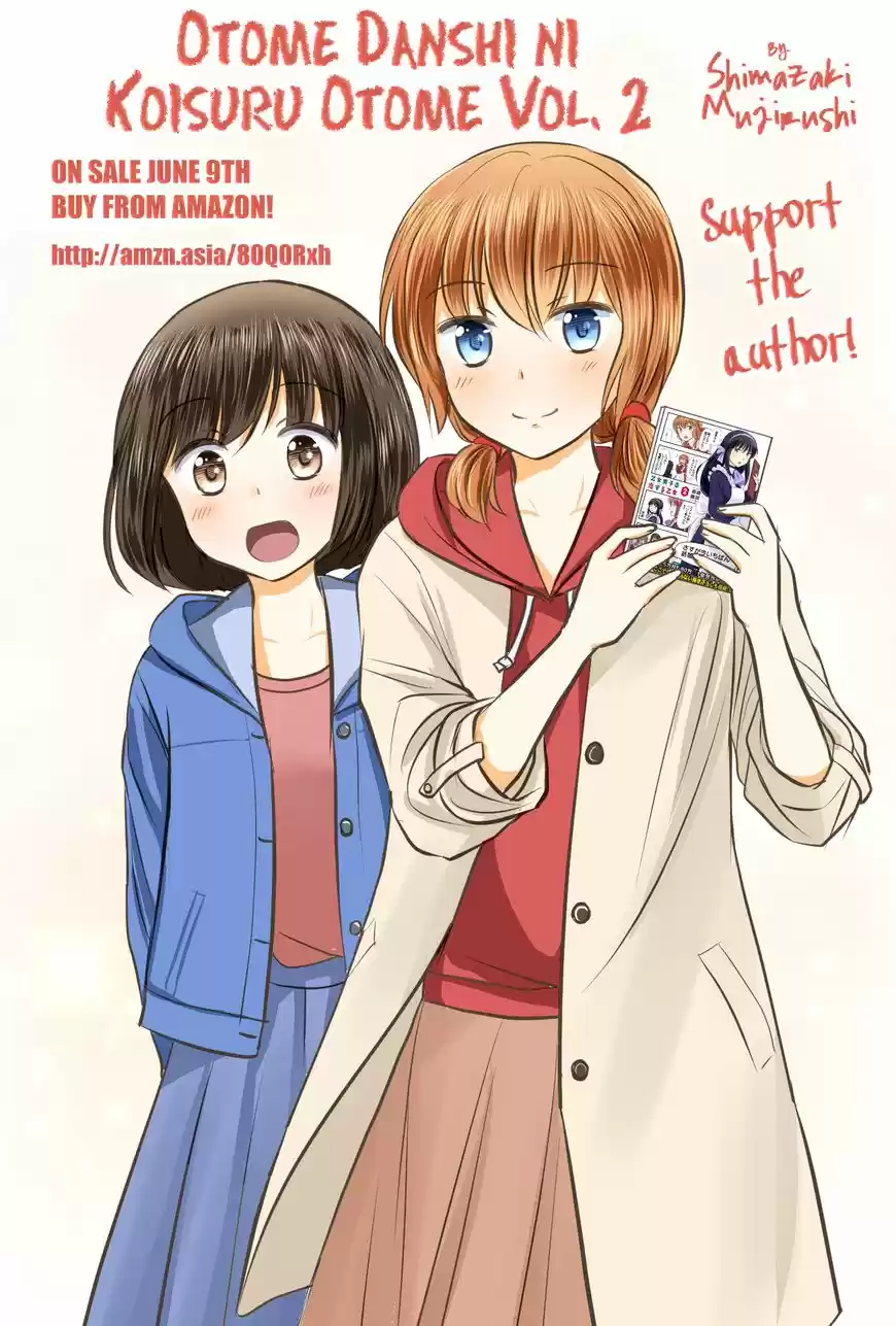 Otome Danshi ni Koisuru Otome 240