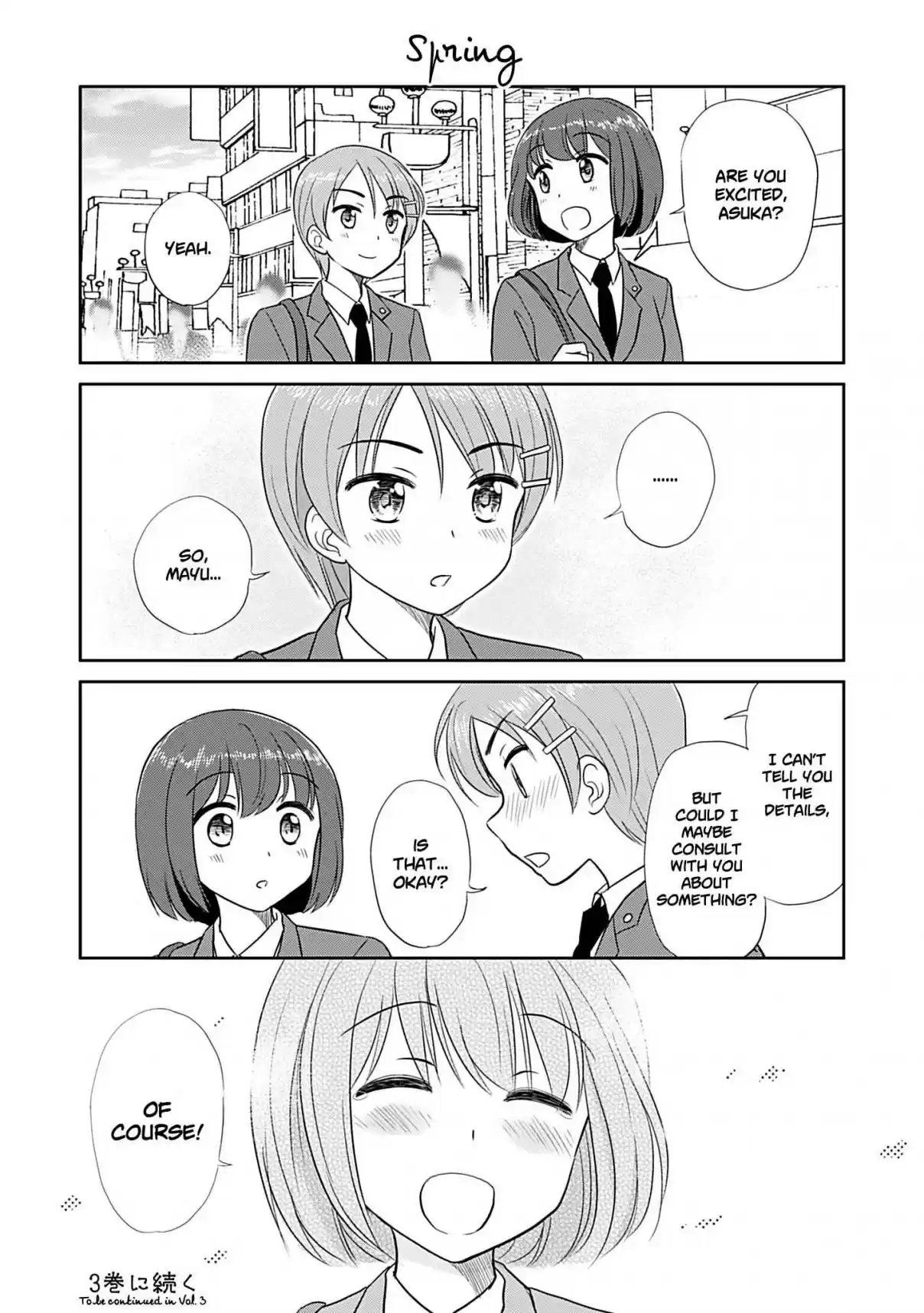 Otome Danshi ni Koisuru Otome 240