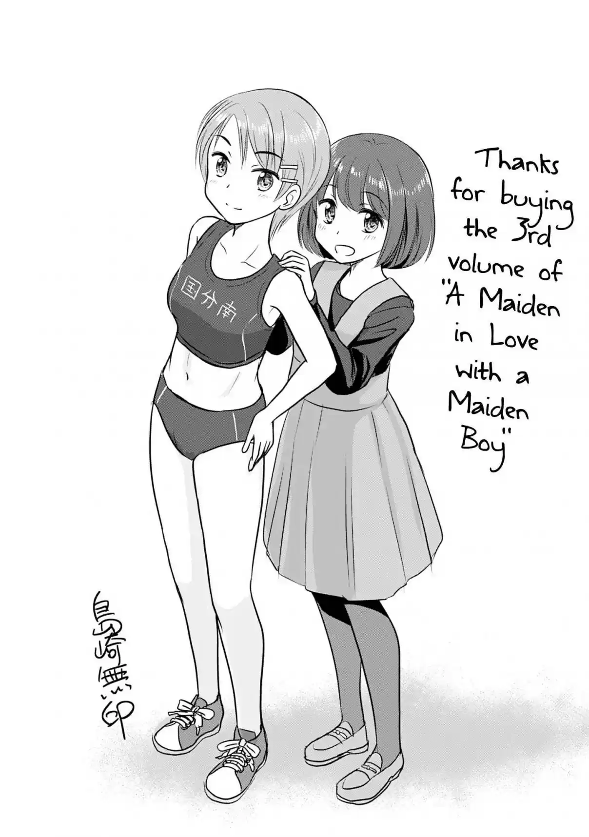 Otome Danshi ni Koisuru Otome Vol. 3 Ch. 360.1 Volume 3