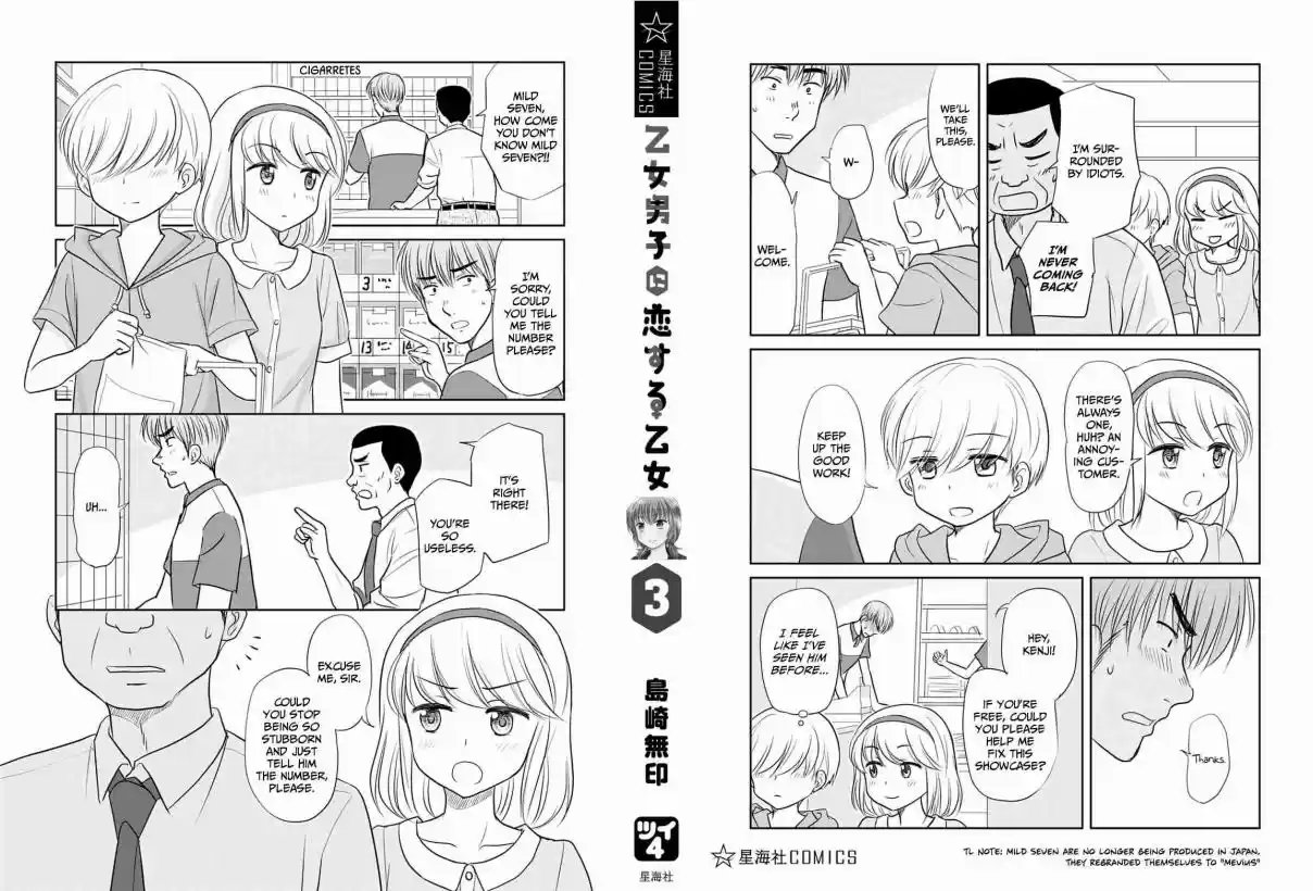 Otome Danshi ni Koisuru Otome Vol. 3 Ch. 360.1 Volume 3