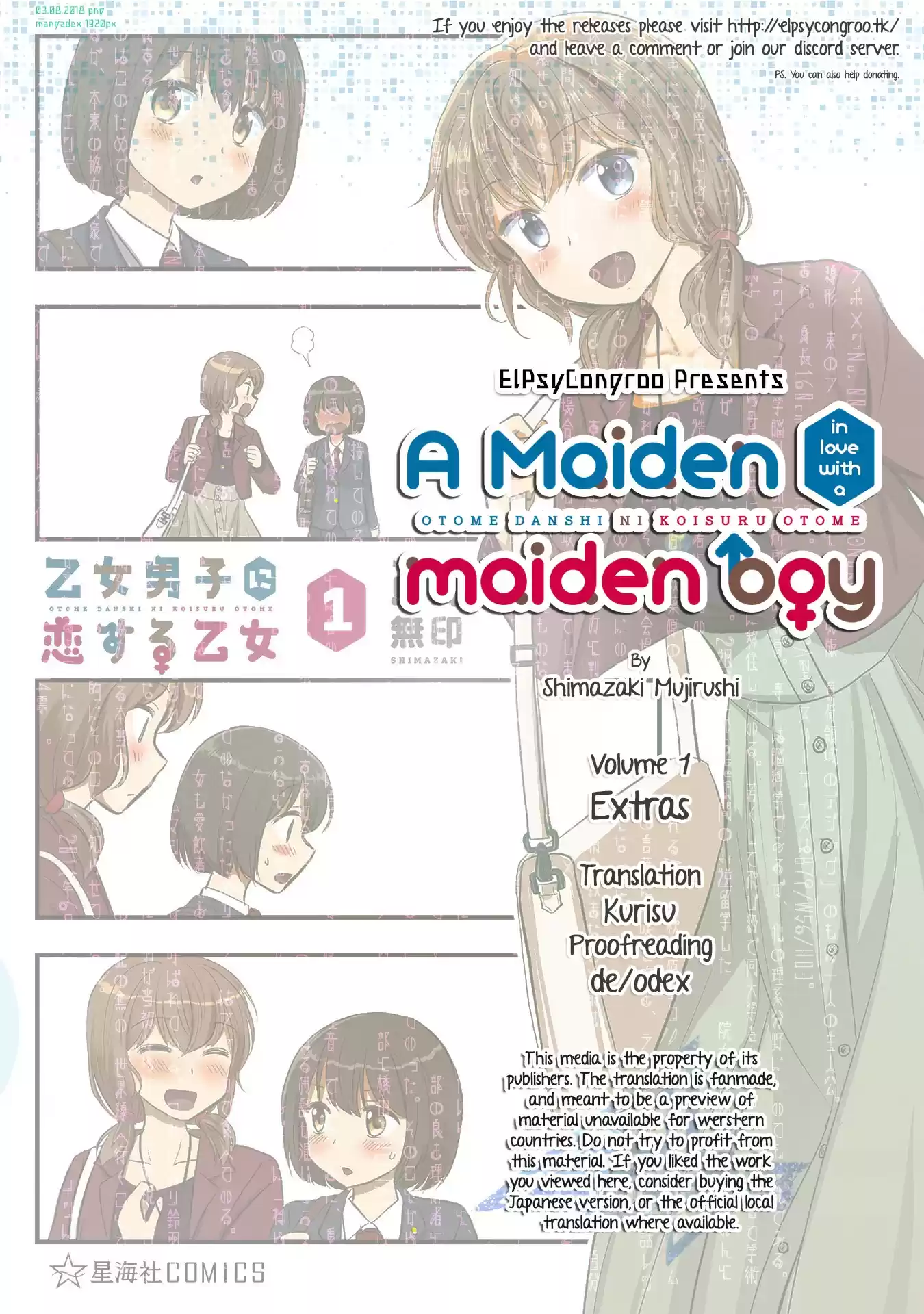 Otome Danshi ni Koisuru Otome vol.1 ch.120.5