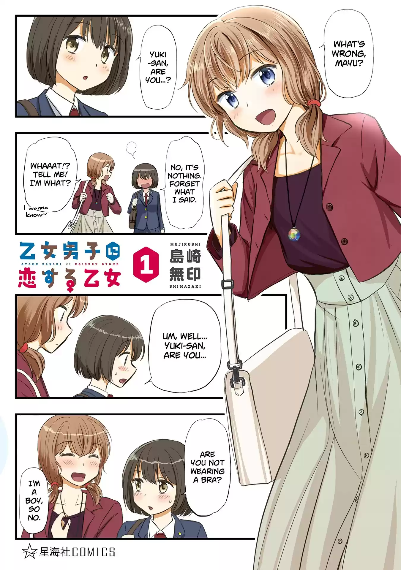 Otome Danshi ni Koisuru Otome vol.1 ch.120.5